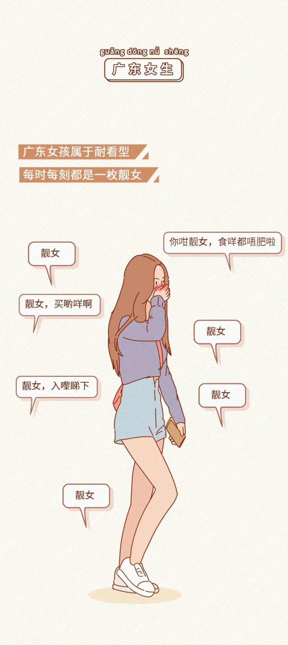 各省女生长相评分表