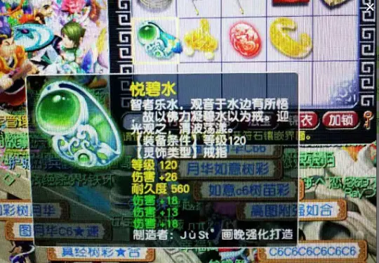 梦幻西游：梧桐炸出全服首只13技能魔化童子 新出120级四伤害戒指