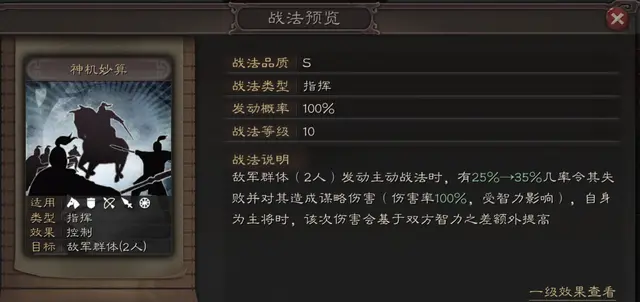 三国志·战略版：超标庞统何时削？这蜀弓不是顶配胜似顶配