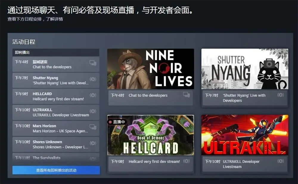 成为趋势？Steam游戏节再度回归，二月上线为期一周