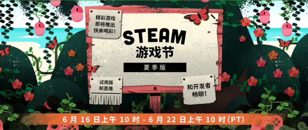 成为趋势？Steam游戏节再度回归，二月上线为期一周