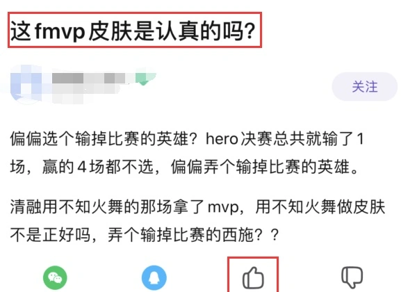 清融FMVP皮肤确定，西施喜提新皮肤，久哲教练惨遭打脸