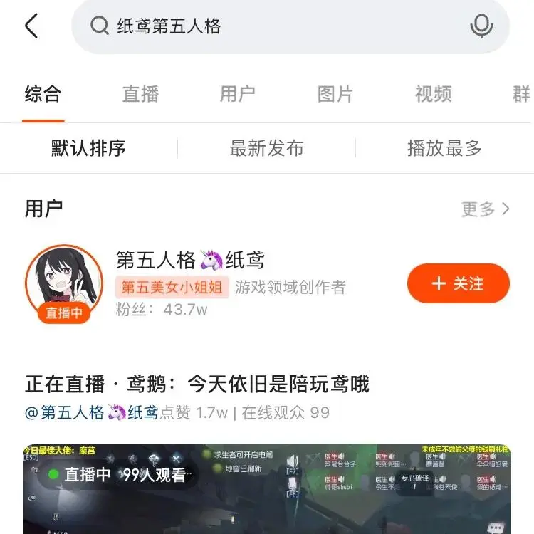 第五人格：医生怎么玩？大神告诉你，普通局和高端局有不同玩法！