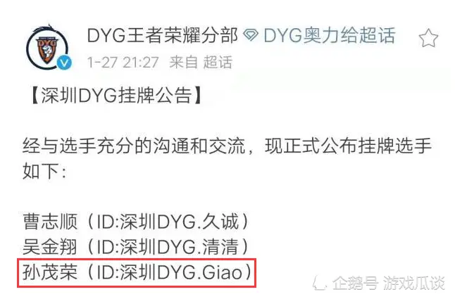 DYG搞分裂实锤了？Giao和猫神吐槽团聚夜，缺席是因为被阻止