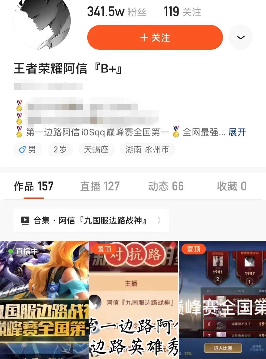 狐哥带队GFS战队赛，阿信天花板关羽顶级绕后，团灭发动机