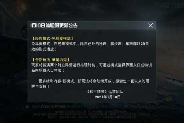 和平精英新模式更新，技术流主播的福音，多位主播挑战蒙眼吃鸡