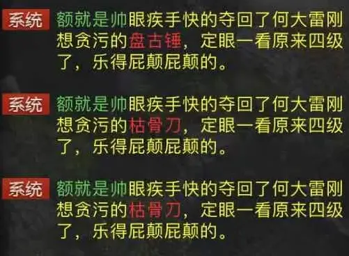 大话西游2扎心机率大盘点！有人欢喜有人忧！玩家：心扎透了