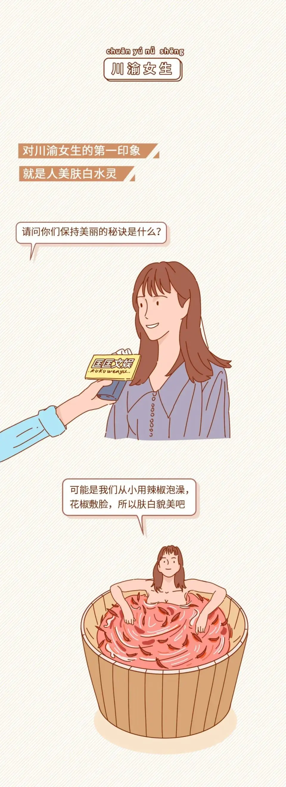 各省女生长相评分表