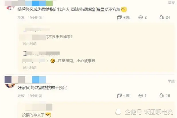 SN彻底无了，或将退出LPL！再不卖就压在手里了？曝微博已收购SN名额