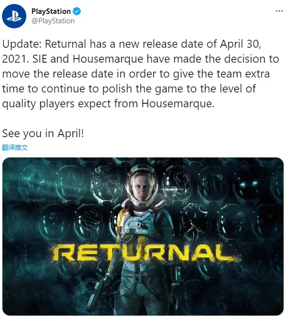 PS5游戏《Returnal》宣布延期至4月30日推出 需要时间打磨