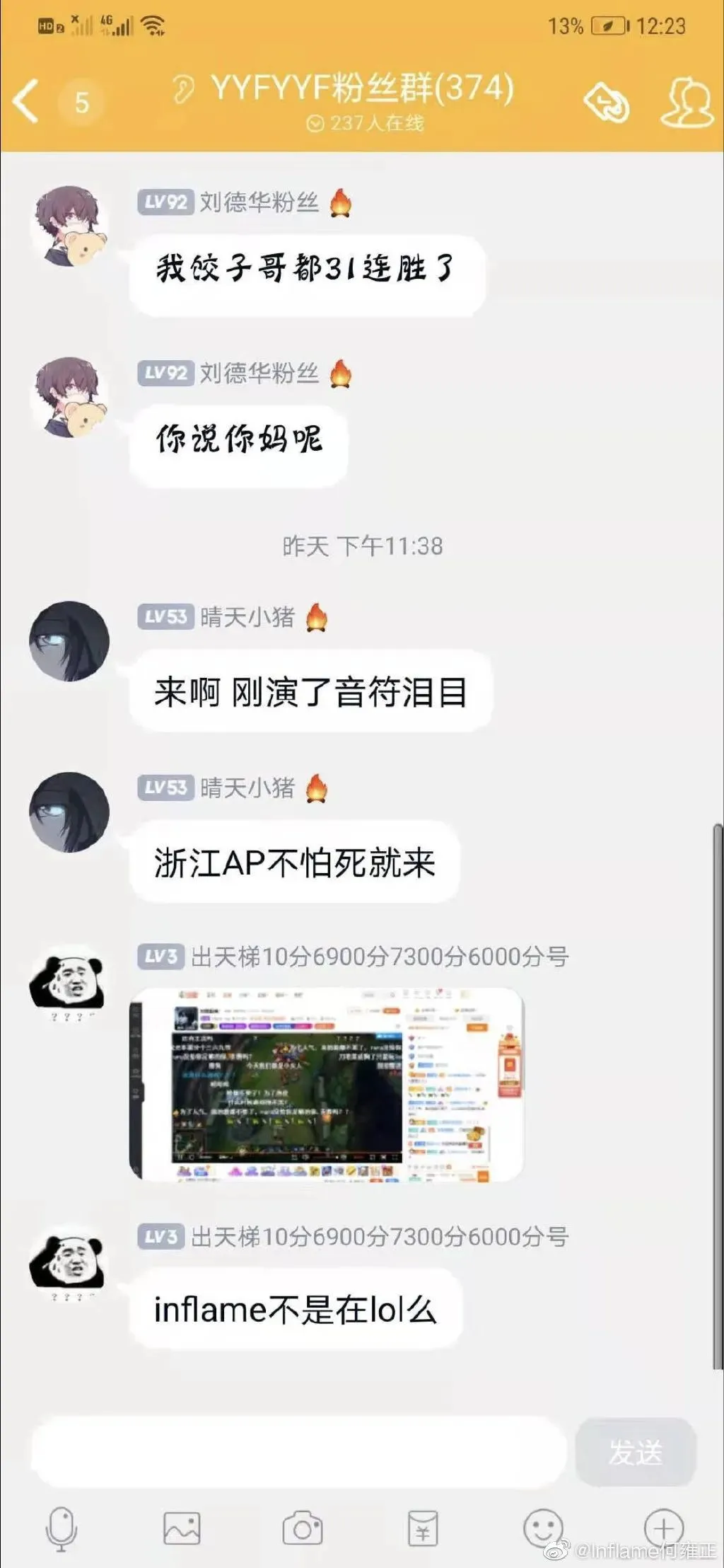 震怒！小何哥哥被演员逼去玩LOL，长文解释仍难脱离节奏中心