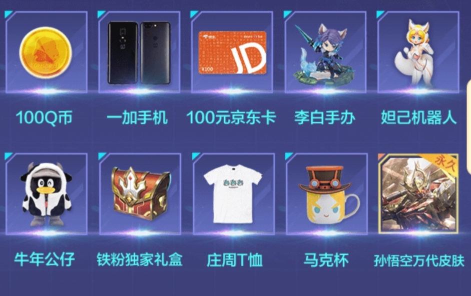 還在等什麼，猴子限定傳說皮膚免費獲得！