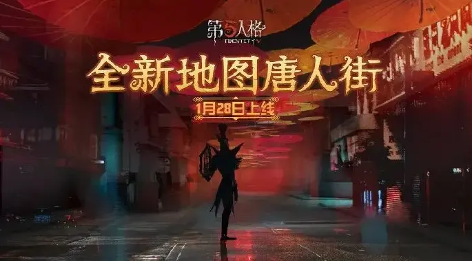 第五人格：纸鸢分享唐人街平面图，网友：各位人皇屠皇要开始忙了