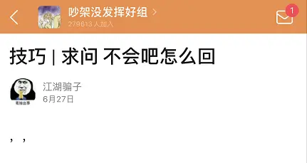 “不会吧不会吧”，2020年最恶心人的网络句式