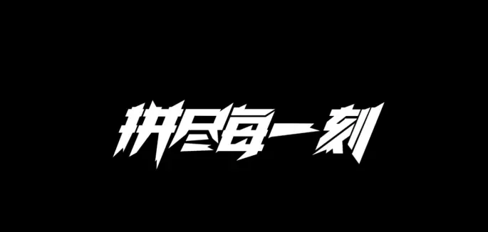 12岁再提速，CF电竞靠什么“拼”出新未来