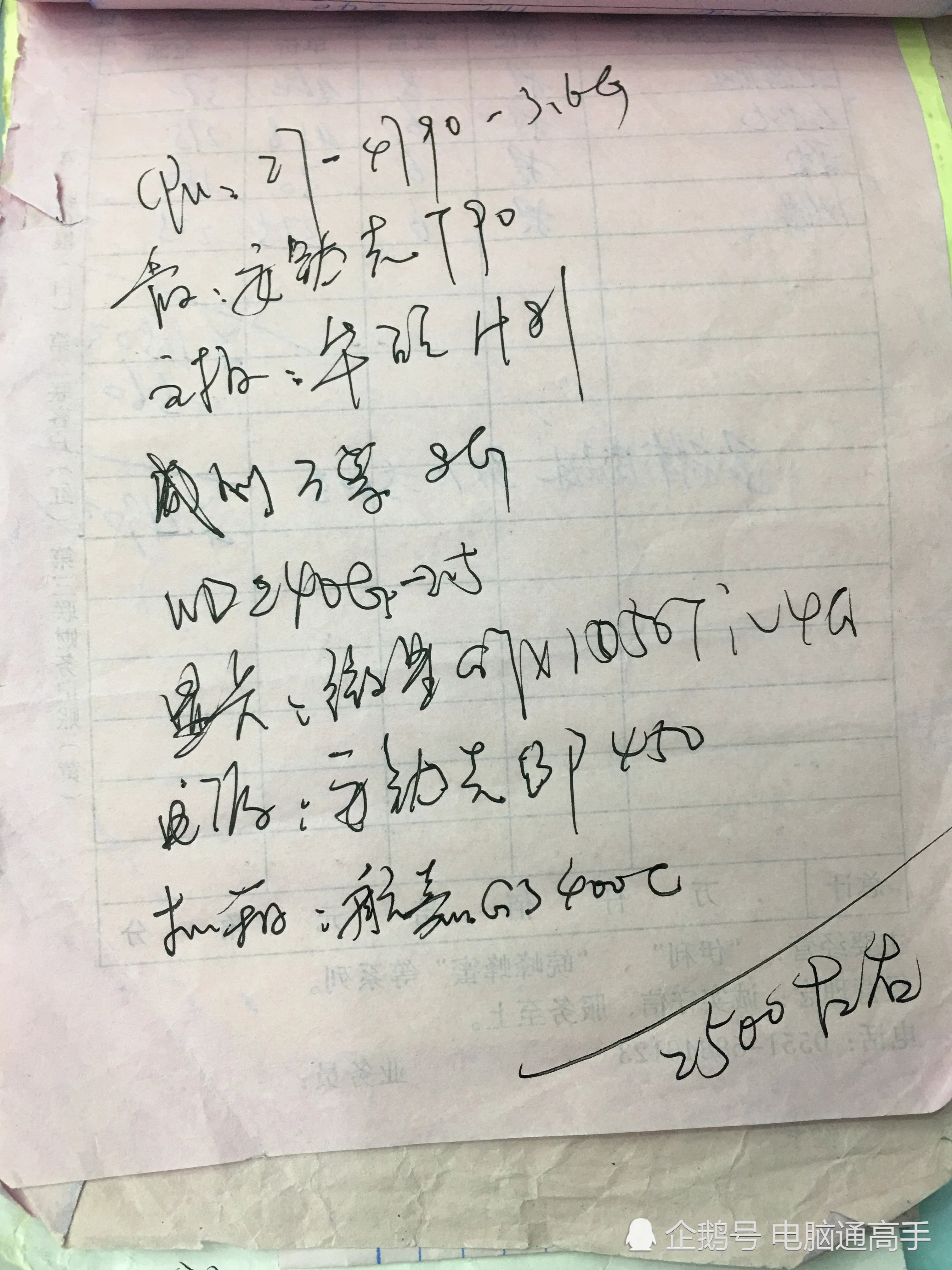 所谓的电脑大神写了一张2500元电脑配置单，能玩出什么花样？