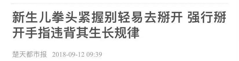 郎朗吉娜新手爸妈引争议，为拍照掰开宝宝手指，专业医生下场指正