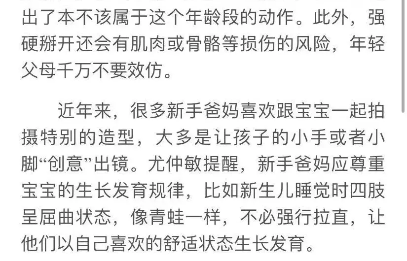 郎朗吉娜新手爸妈引争议，为拍照掰开宝宝手指，专业医生下场指正