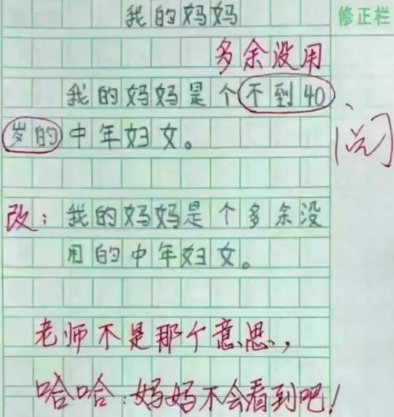 小学生作文《我的父亲》火了，掉一字意思全变，老师：请家长签字