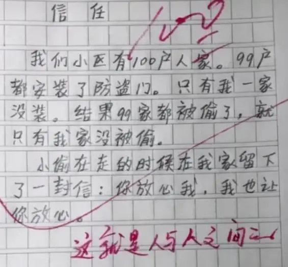 小学生作文《我的父亲》火了，掉一字意思全变，老师：请家长签字