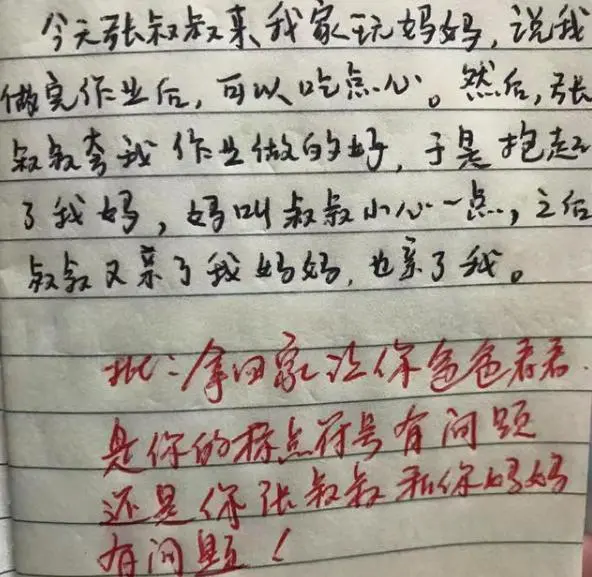 小学生作文《我的父亲》火了，掉一字意思全变，老师：请家长签字