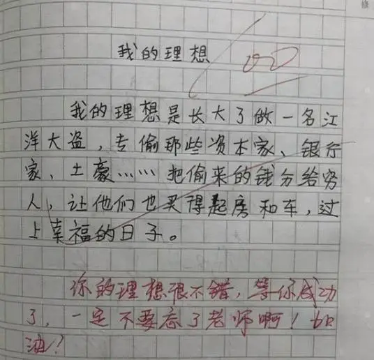 小学生作文《我的父亲》火了，掉一字意思全变，老师：请家长签字