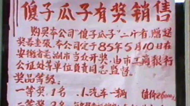 1976年賺100萬，娶4任妻子的“傻子瓜子”創始人，如今怎麼樣了？