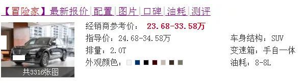 配四驱V6声浪，吃92号粗粮，开出50万质感才23万，这才是良心豪车