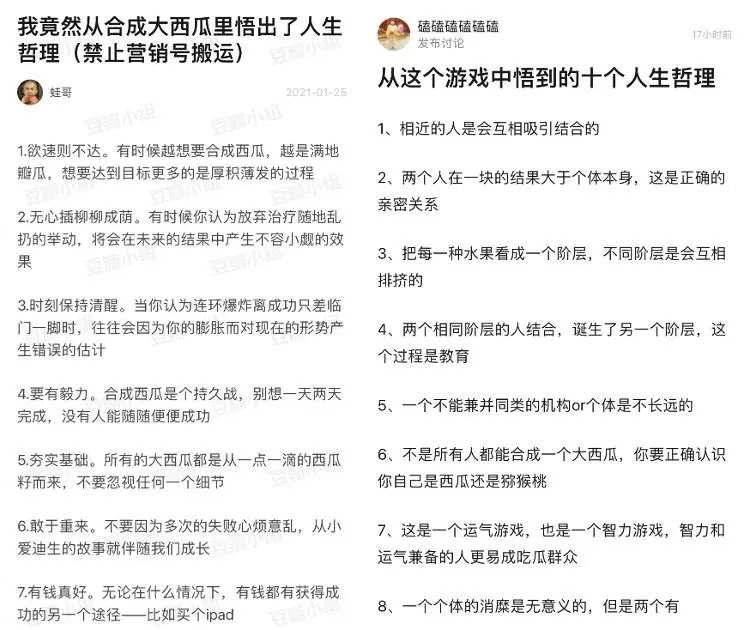 2天疯狂涌入1500余万玩家！让人玩到凌晨四点的合成大西瓜，到底有多魔性？