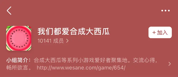 2天疯狂涌入1500余万玩家！让人玩到凌晨四点的合成大西瓜，到底有多魔性？