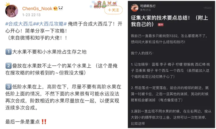 2天疯狂涌入1500余万玩家！让人玩到凌晨四点的合成大西瓜，到底有多魔性？