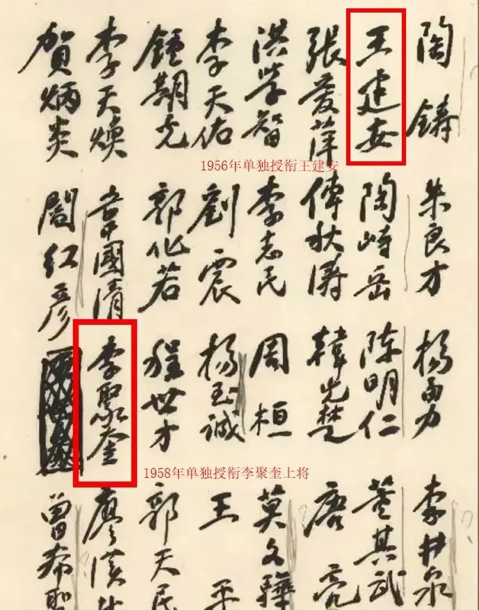 上将王建安：被毛主席从上将名单中勾掉，病逝后无一人前来吊唁