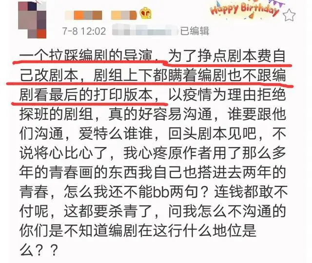 热巴爆剧梦难实现？《长歌行》赵露思和吴磊更有CP感，编剧还炮轰导演加戏