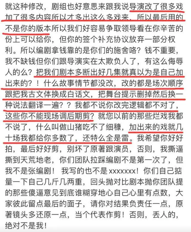 热巴爆剧梦难实现？《长歌行》赵露思和吴磊更有CP感，编剧还炮轰导演加戏