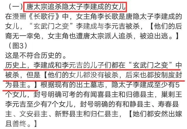 热巴爆剧梦难实现？《长歌行》赵露思和吴磊更有CP感，编剧还炮轰导演加戏