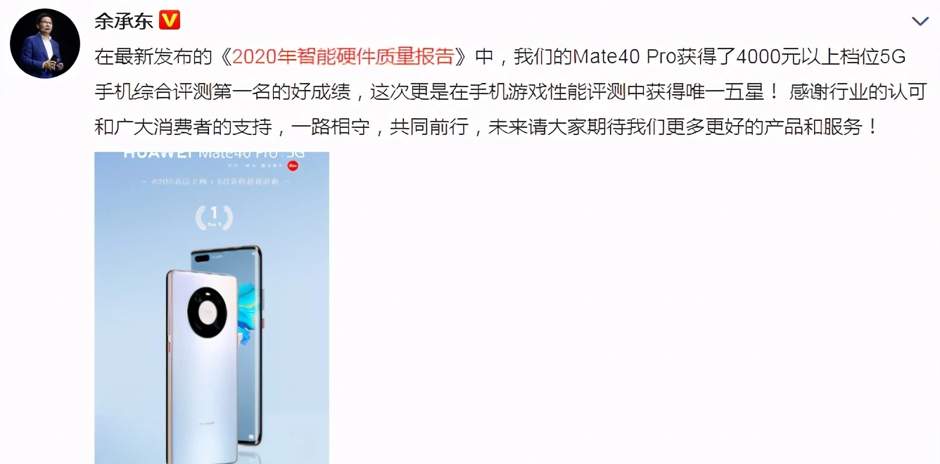 华为5G传来喜讯，再次拿下第一，余承东也正式官宣