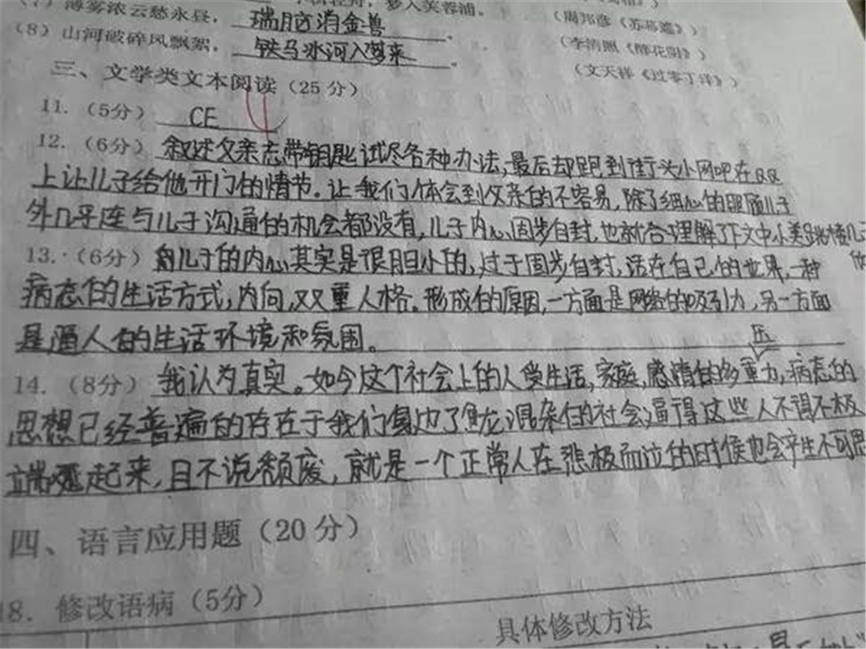 大学生试卷令老师头疼，没有一笔是弯的，老师：这让人咋教？