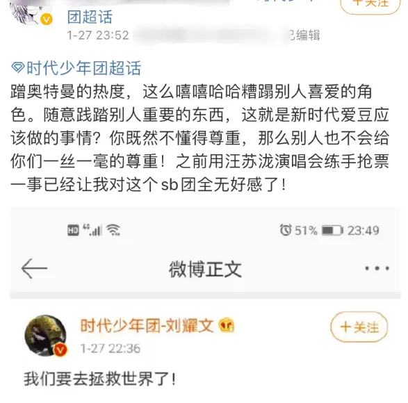 大开眼界！严浩翔宋亚轩等玩cos，奥特曼粉丝怒气飙升