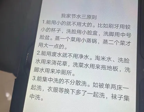 一年水费才190元！每天洗澡洗衣还做饭，这对夫妻怎么做到的？