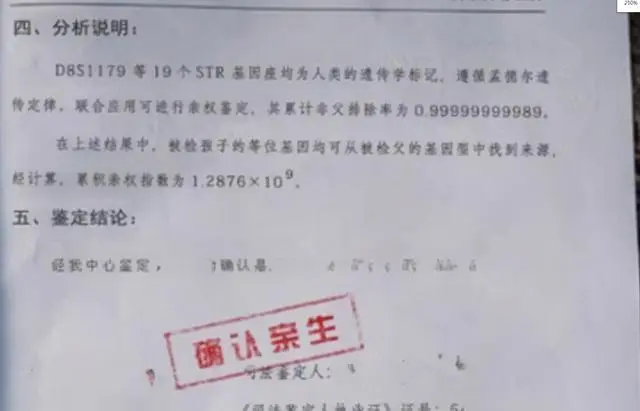 中国夫妻生出“混血娃”，宝爸偷偷鉴定无果，岳母含泪说出实情