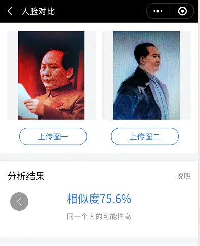 古月和唐国强谁更像毛泽东？眼见不一定为实，用“人脸对比”实测