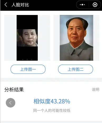 古月和唐国强谁更像毛泽东？眼见不一定为实，用“人脸对比”实测