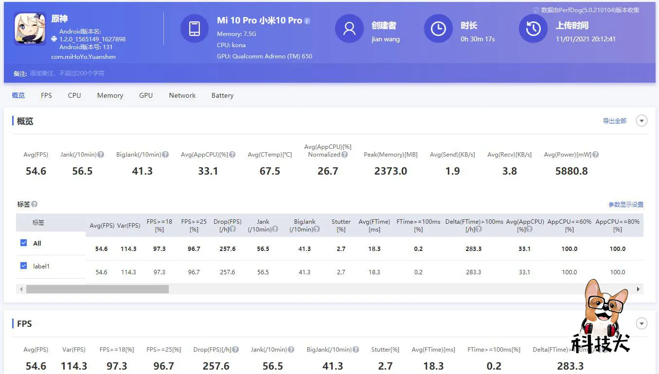 iQOO 7评测：或许是目前最值得入手的5G游戏性能旗舰手机