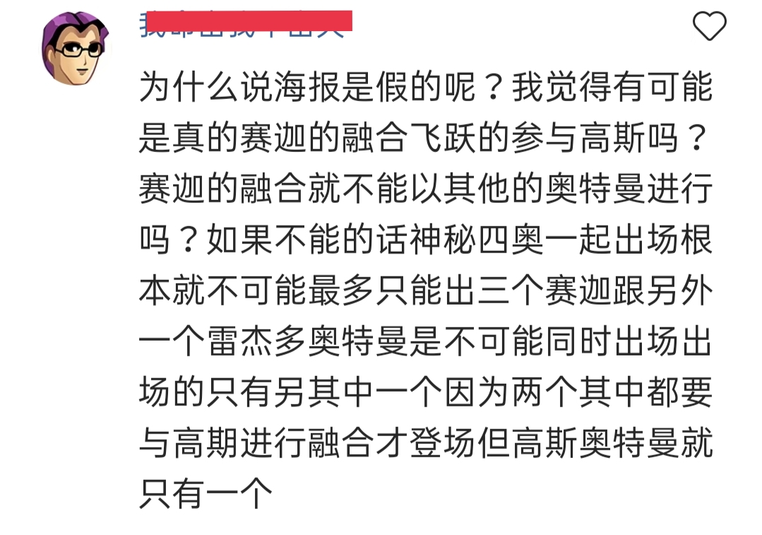 塔尔塔罗斯不死的理由是他会出现在泽塔剧场版？贴吧老哥一钓一个准