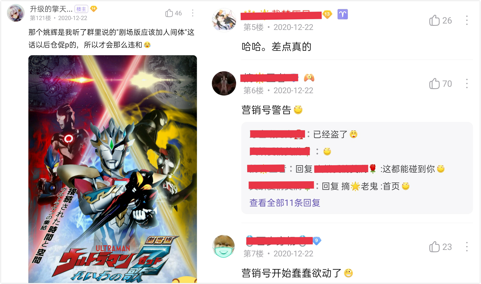 塔尔塔罗斯不死的理由是他会出现在泽塔剧场版？贴吧老哥一钓一个准