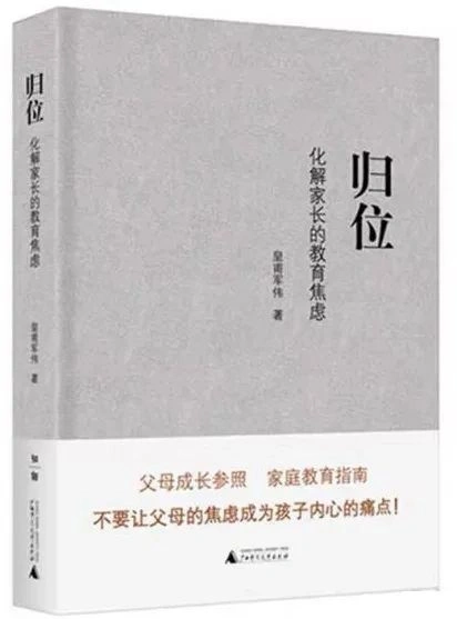 阅听｜父亲在家庭教育中有多重要？