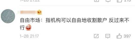 美国散户遭全面围剿 华尔街“拔网线、删代码、关服务器”