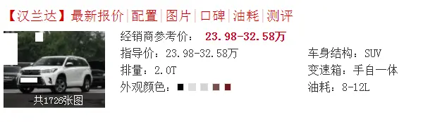 车长4米9，一箱油819Km，开4年保值80％，买它都不看奥迪Q5