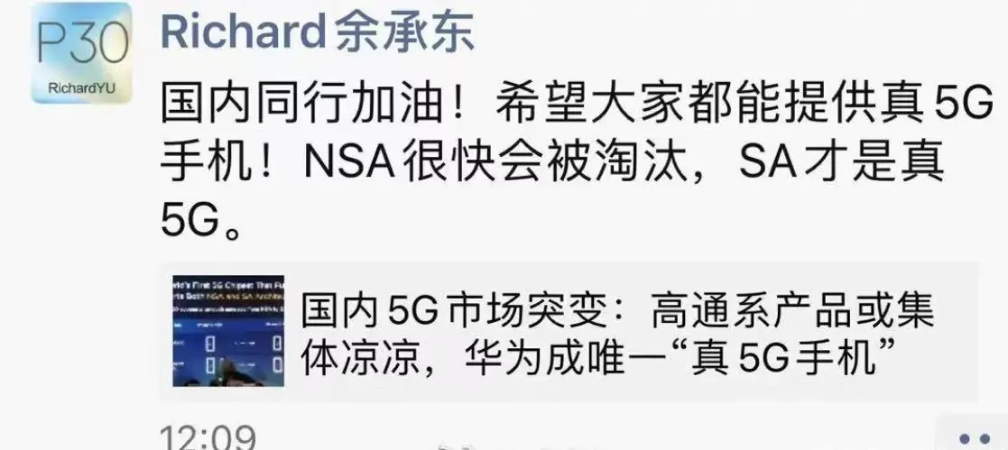 余承东预言成功，首批5G手机降级为4G，不仅只有华为例外