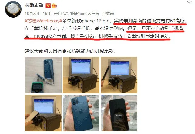 这些人不适合用iPhone 12，可能存在致命风险